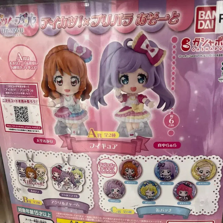 [BUNJANG] Aikatsu! PriPara Assort 11-Piece Bundle Set / 아이카츠 프리파라 아소토 11개 일괄판매