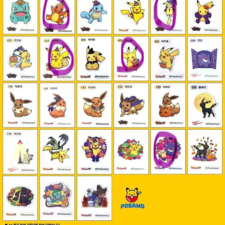 [BUNJANG] Pokemon Sticker Set / 포켓몬 띠부씰 판매/교환 해요
