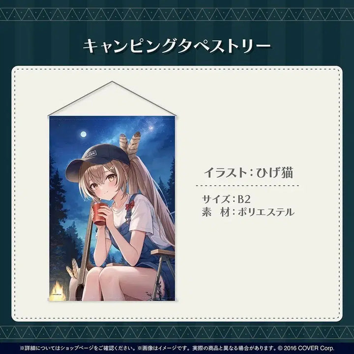 [BUNJANG] Hololive EN Nanashi Mumei Tapestry / 홀로라이브 en 나나시 무메이 태피스트리
