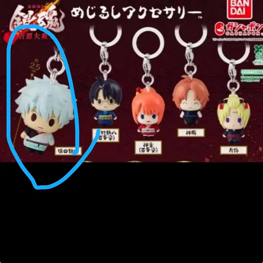 [BUNJANG] Gintama Yoshirawa Enchafment Gintoki Gachapon Keychain / 판매)은혼 요시와라 대염상 메지루시 가챠 긴토키