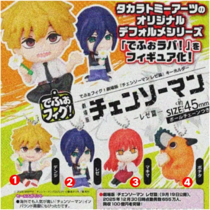 [BUNJANG] Chainsaw Man Gacha DepoPeeople Denji Figure / 채인소맨 가챠 데포피그 덴지