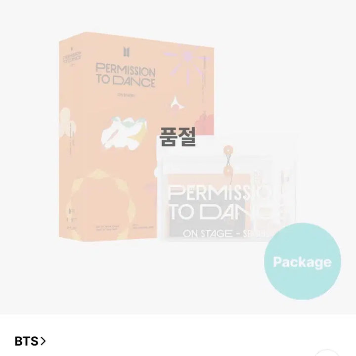[BUNJANG] BTS Permission to Dance Full Box Photocard Charm (Jimin) / 방탄소년단 퍼미션투댄스 풀박 (포토참:지민) 디코사용X