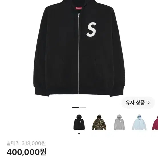 [BUNJANG] Supreme S Logo Zip-Up Hoodie Black M / 슈프림 S 로고 집업 후드