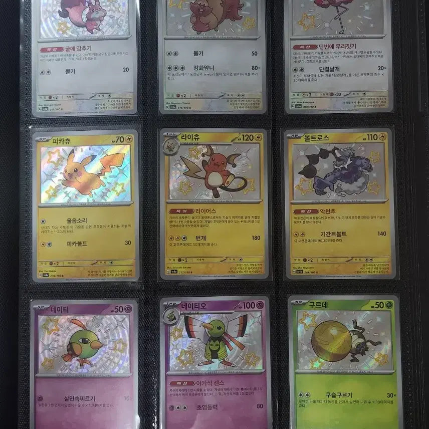 [BUNJANG] Pokemon Card Shiny Treasure Set / 포켓몬카드 샤이니트레져 1
