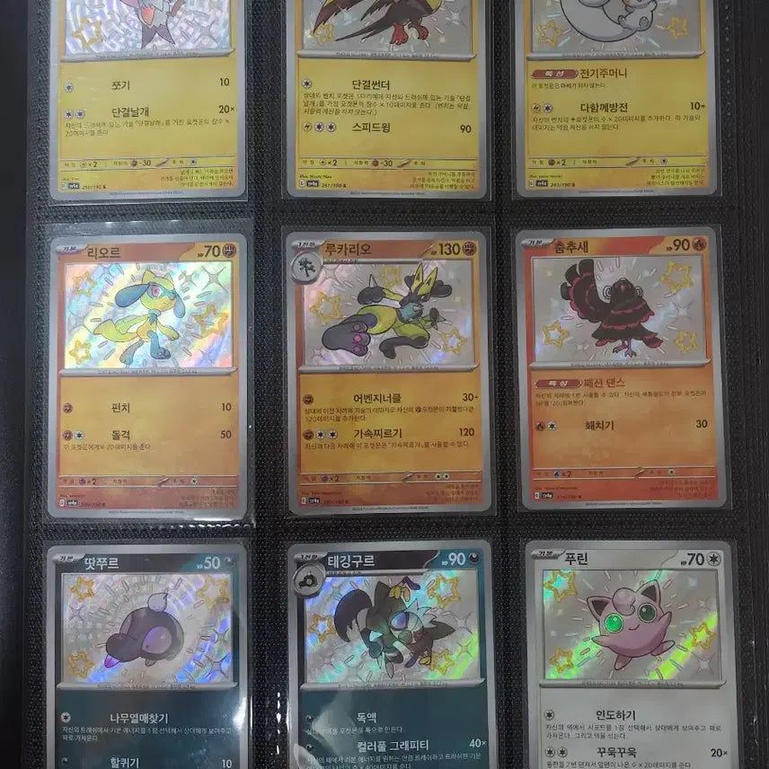 [BUNJANG] Pokemon Card Shiny Treasure Set / 포켓몬카드 샤이니트레져 1