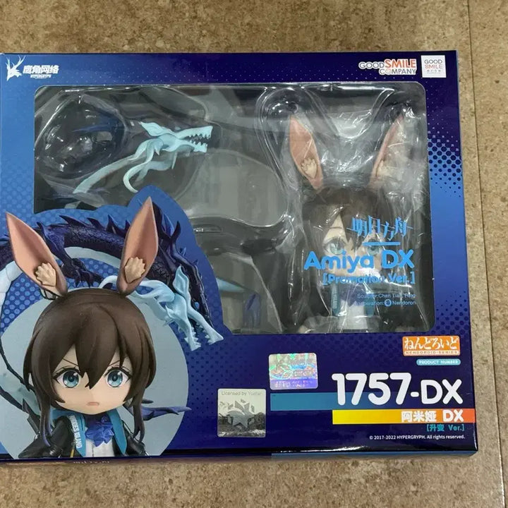 [BUNJANG] Good Smile Arknights Amiya Nendoroid DX Edition (1757-DX) / 굿스마일 명일방주 아미야 넨도로이드 1757-DX