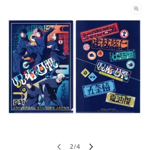 [BUNJANG] Jujutsu Kaisen Universal Studios Japan Collaboration Limited Edition Clear File Set (Partial) / 주술회전 USJ 클리어파일 세트