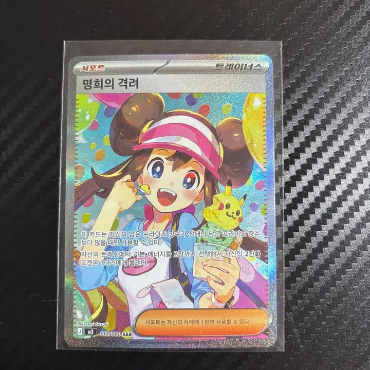 [BUNJANG] Pokémon Card Trainer&