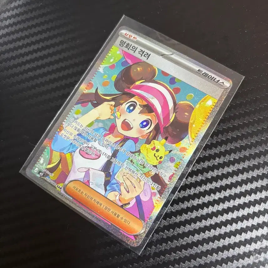 [BUNJANG] Pokémon Card Trainer&