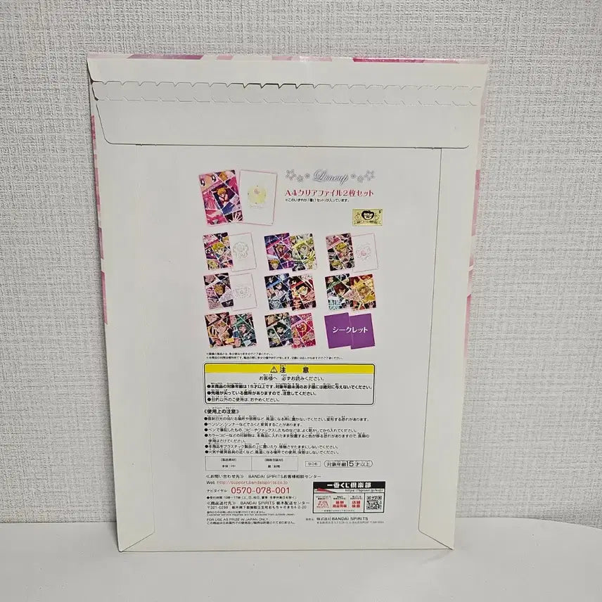 [BUNJANG] Sailor Moon Ichiban Kuji Clear File G Prize / 세일러문 제일복권 클리어 파일 G상 판매합니다