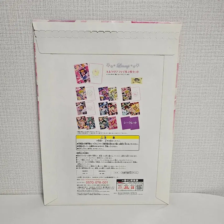 [BUNJANG] Sailor Moon Ichiban Kuji Clear File G Prize / 세일러문 제일복권 클리어 파일 G상 판매합니다