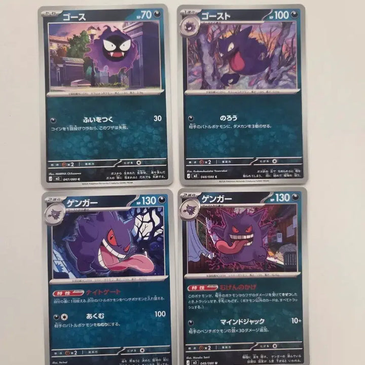 [BUNJANG] Pokemon Cards Phantom, Gastly &amp; Haunter 4-Type Bundle Set (Japanese Version) / (일본판) 포켓몬카드 팬텀&amp;고오스&amp;고우스트 4종 일괄 세트
