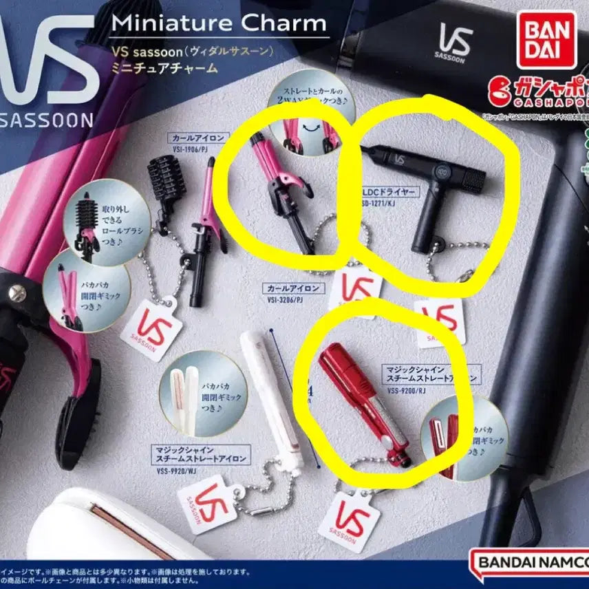 [BUNJANG] Bandai Vidal Sassoon Hair Dryer Gachapon Miniature Set / (일괄) 반다이 고데기 드라이기 가챠 비달사순 VS 미니어처