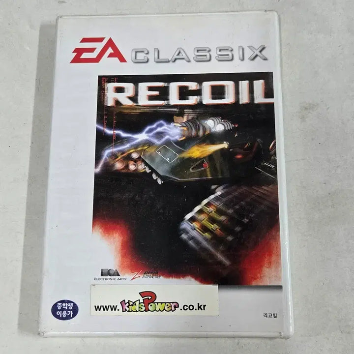 [BUNJANG] Recoil Classic Game (1999) - Unsealed / 단종된 고전게임 /1999년제작 . 리코일 .미개봉제품