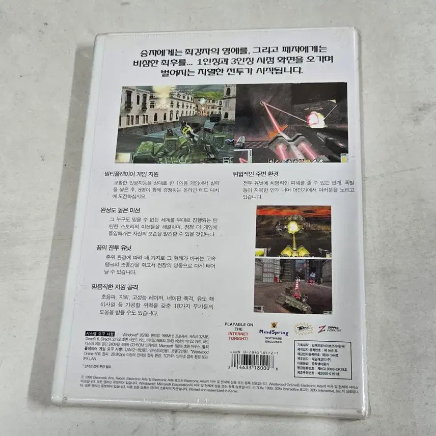 [BUNJANG] Recoil Classic Game (1999) - Unsealed / 단종된 고전게임 /1999년제작 . 리코일 .미개봉제품