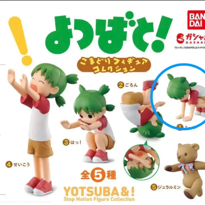 [BUNJANG] Yotsuba&amp;! Gacha Figure 