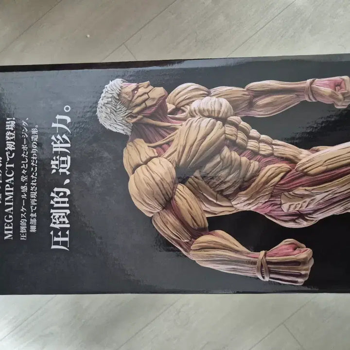 [BUNJANG] Attack on Titan Armored Titan Figure - A Prize Box / 갑옷거인 a상 박스 아픔 안전결제 택포 44에 판매합니다.