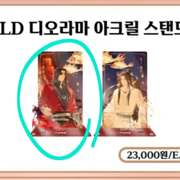[BUNJANG] Heaven Official&