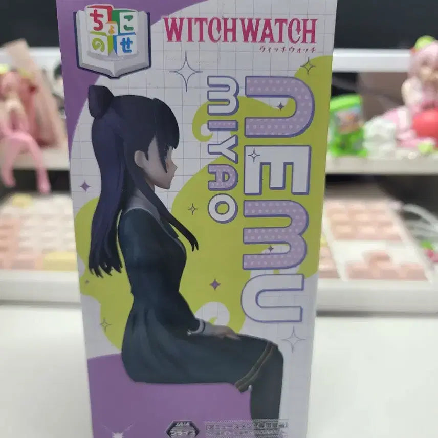 [BUNJANG] Witch Watch Nemu Noodles Stopper Figure / 위치워치 네무 누들스토퍼 피규어