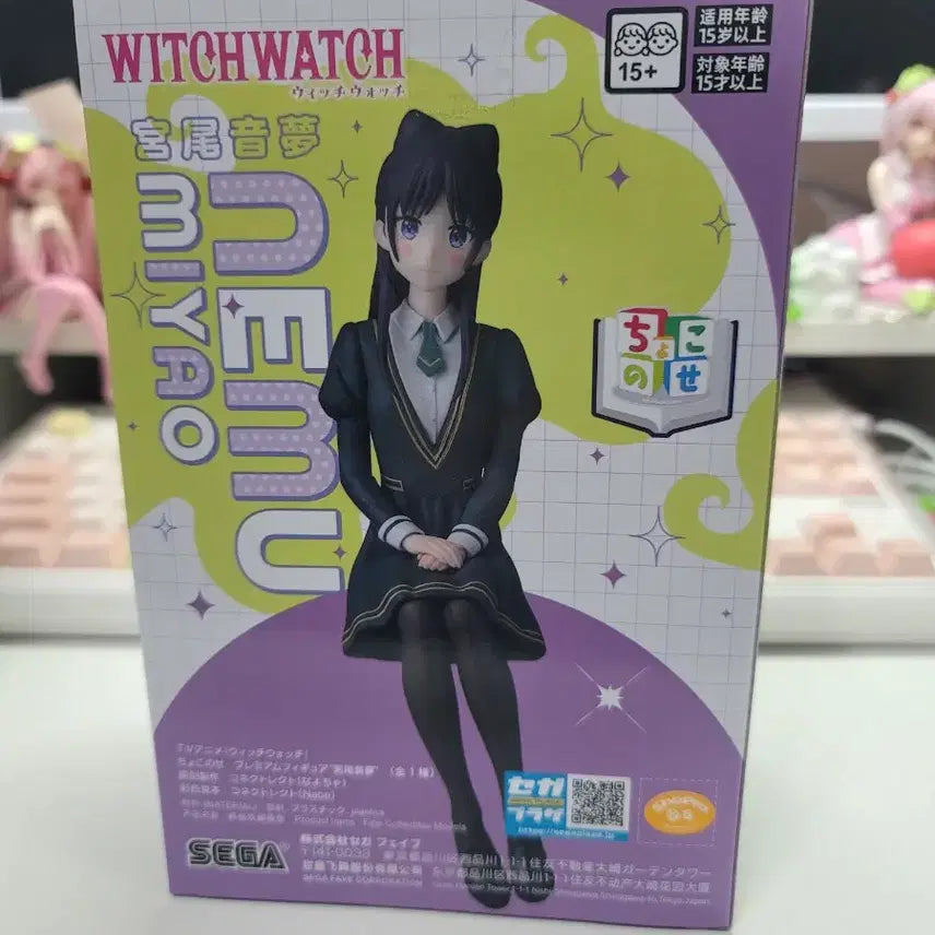 [BUNJANG] Witch Watch Nemu Noodles Stopper Figure / 위치워치 네무 누들스토퍼 피규어