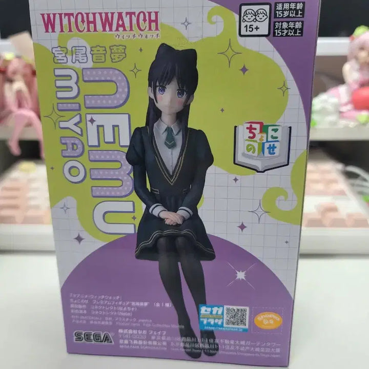 [BUNJANG] Witch Watch Nemu Noodles Stopper Figure / 위치워치 네무 누들스토퍼 피규어