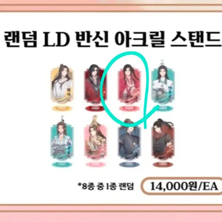 [BUNJANG] Tian Guan Ci Fu Tian Zhiyouguang San Lang Acrylic Stand + Magnet + Block Bundle Set / 일괄) 천관사복 천지유광 삼랑 아크릴스탠드+자석+블럭