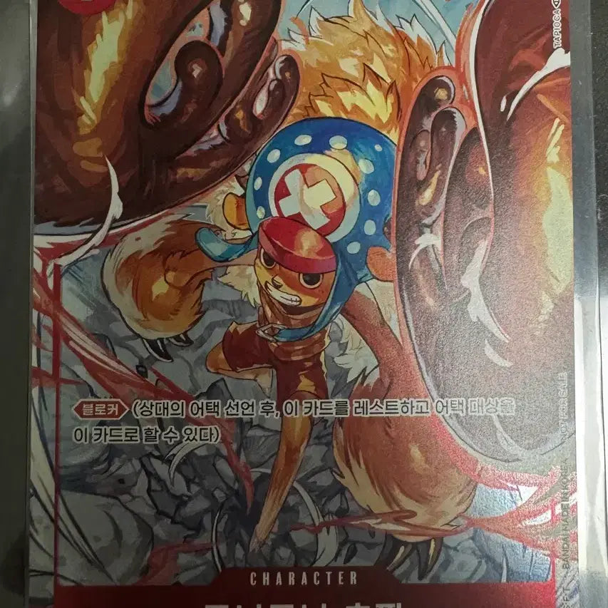 [SOLD OUT] 원피스 카드 토니토니 쵸파