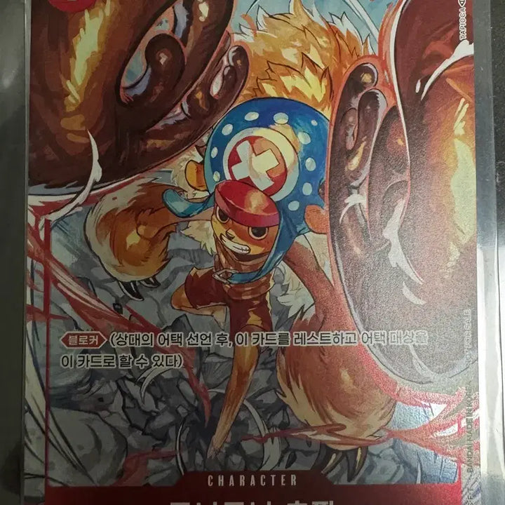 [SOLD OUT] 원피스 카드 토니토니 쵸파