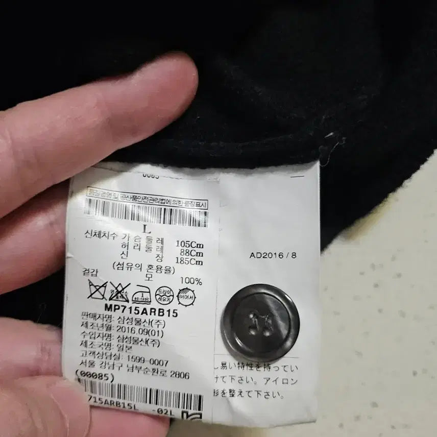 [BUNJANG] Comme des Garçons Red Emblem Cardigan Black L / L 꼼데가르송 레드와펜 가디건