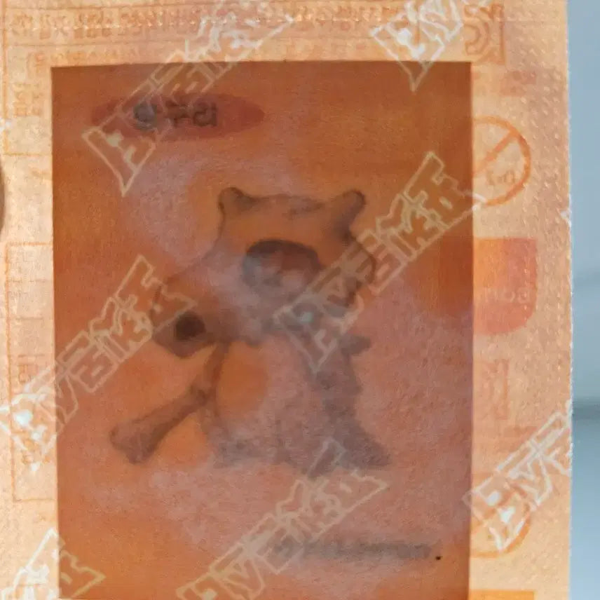 [SOLD OUT] 탕구리 띠부씰 미개봉 포켓몬 30주년 스페셜