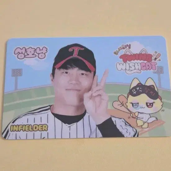 [SOLD OUT] LG트윈스 성호냥 포카