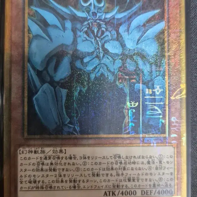 [BUNJANG] Goddess of the Obelisk (Japanese Edition) Trading Card / 오벨리스크의 거신병 일판 판매