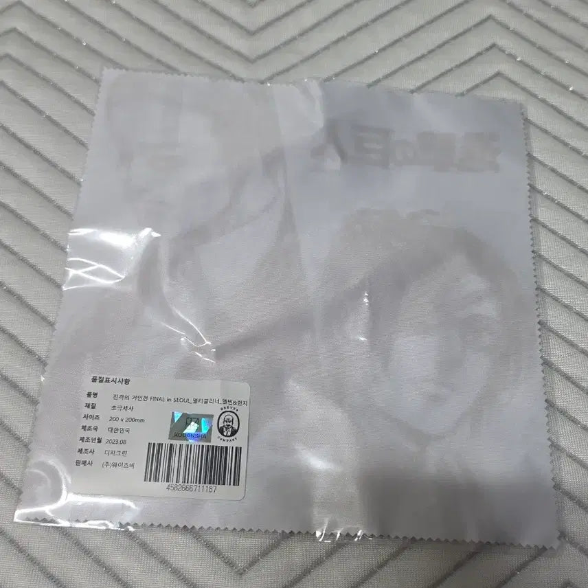 [BUNJANG] Attack on Titan Erwin &amp; Hange Ultra-Fine Fiber Multi-Cleaner (Official, New) / 진격의 거인 엘빈한지 초극세사 멀티클리너 정품 새상품 미사용