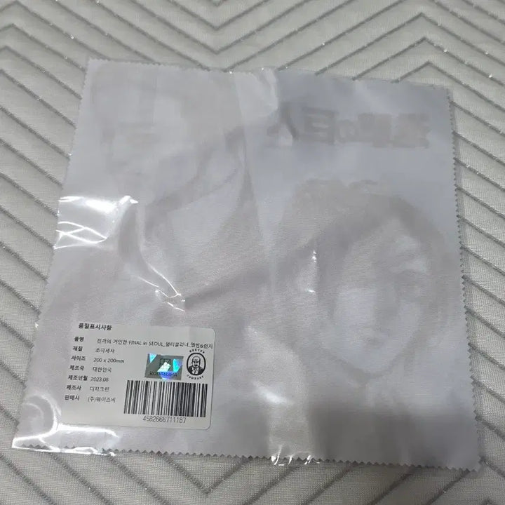 [BUNJANG] Attack on Titan Erwin &amp; Hange Ultra-Fine Fiber Multi-Cleaner (Official, New) / 진격의 거인 엘빈한지 초극세사 멀티클리너 정품 새상품 미사용