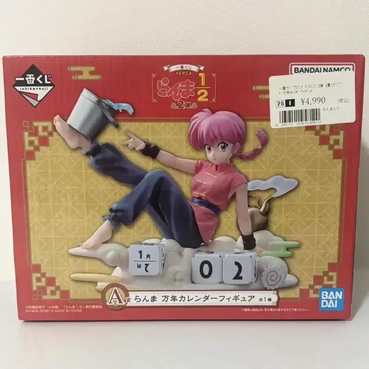 [BUNJANG] Ranma 1/2 Ichiban Kuji A Prize Figure / [최저가] 란마1/2 쿠지 A상 판매