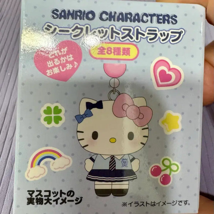 [BUNJANG] Sanrio Cinnamoroll Random Strap (Sealed) / (미개봉)산리오랜덤 스르랩/시나모롤
