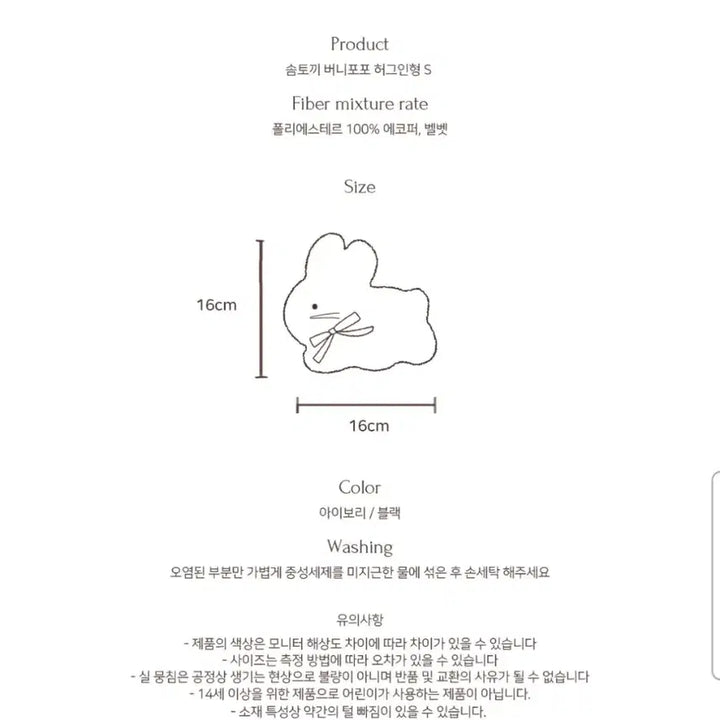 [BUNJANG] Bbibbit Somtokki Bunny Popo Hug Doll (Black) / (택포)삐빗 솜토끼 버니 포포 허그 인형 블랙