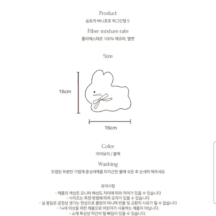 [BUNJANG] Bbibbit Somtokki Bunny Popo Hug Doll (Black) / (택포)삐빗 솜토끼 버니 포포 허그 인형 블랙