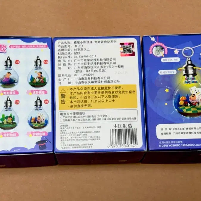 [BUNJANG] Crayon Shin-chan Bulb Mood Light Figures 3-Piece Bundle Set (Sealed) / 미개봉) 짱구 전구 무드등 피규어 3종 일괄