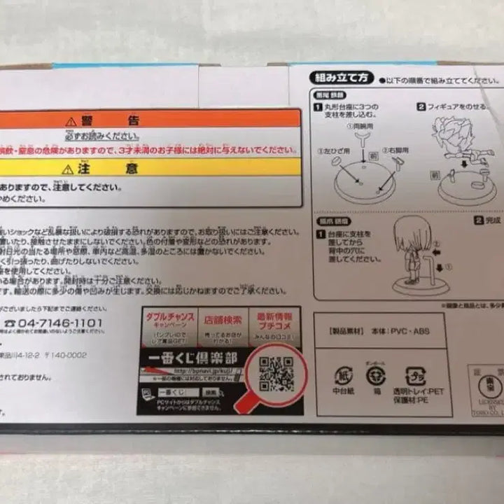 [BUNJANG] Haikyuu Ichiban Kuji Last One Kenma &amp; Kuroo Chibi-큥 Set / 하이큐 이치방쿠지 라스트원 치비큥 켄마 쿠로오 세트 제일복권