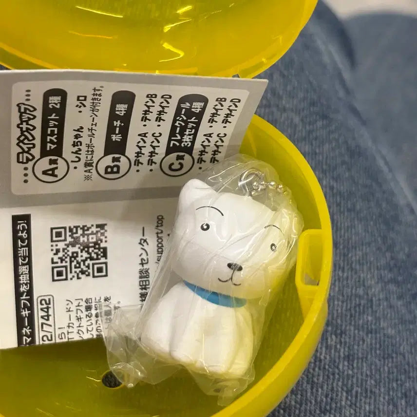 [BUNJANG] Crayon Shin-chan 35th Anniversary Asoto Collection Shiro Keyring / 짱구는 못말려 35주년 아소토 컬렉션 가챠 A상 흰둥이 키링