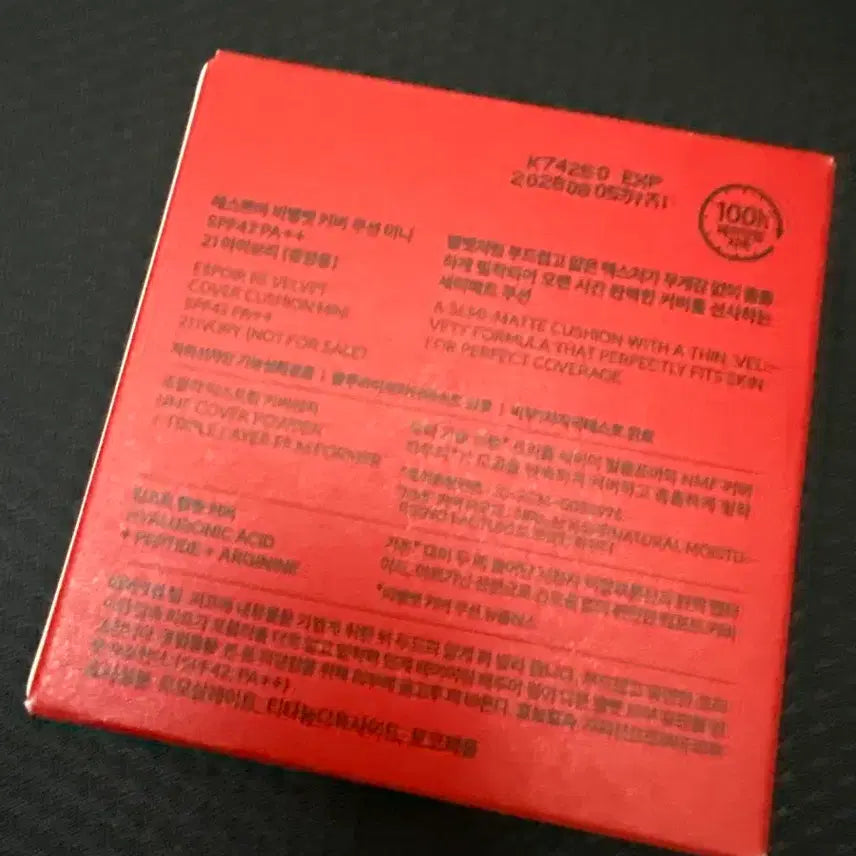 [SOLD OUT] 에스쁘아 비 벨벳 커버 쿠션 미니 21 아이보리