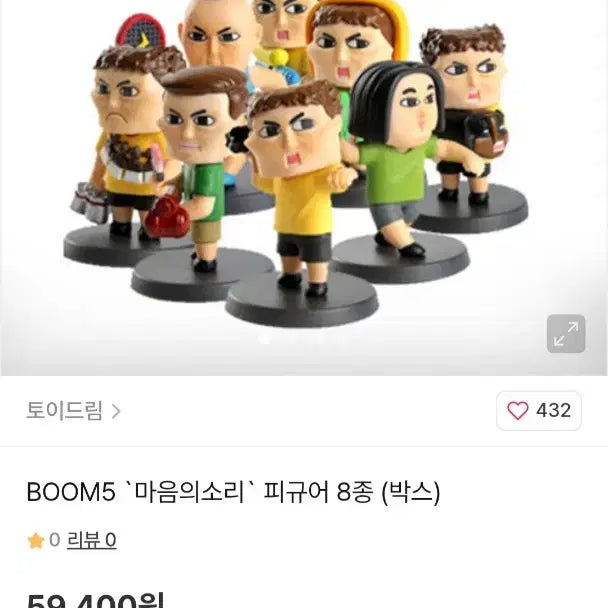 [BUNJANG] Naver Webtoon The Sound of Your Heart Figures Set / 네이버 웹툰 마음의 소리 피규어 7종 일괄 판매