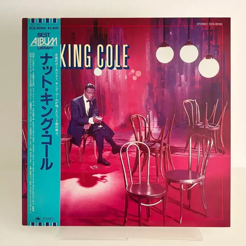 [SOLD OUT] 냇킹콜 베스트 앨범 LP 레코드 Nat King Cole 화양연화