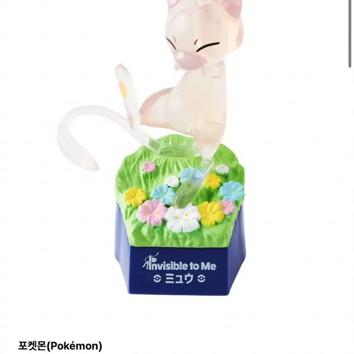 [BUNJANG] Pokemon Center Clear Figure - Invisible to Me Mew / 포켓몬센터 클리어 피규어 Invisible to Me 뮤