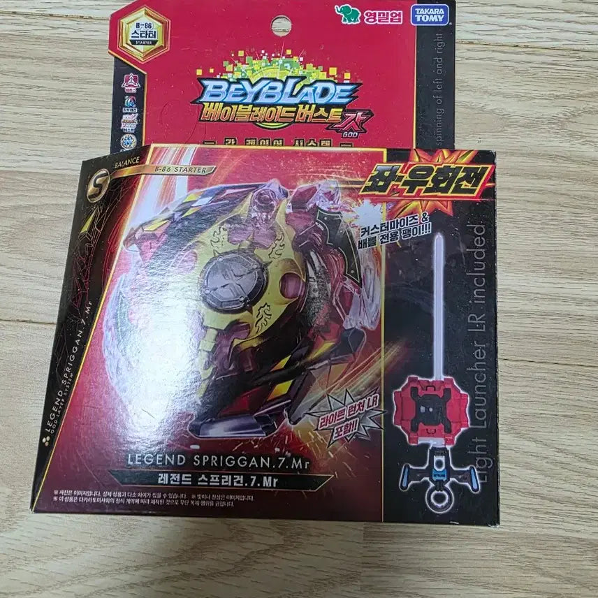 [BUNJANG] Beyblade Legend Spriggan Sealed / 베이블레이드 레전드스프리건 미개봉