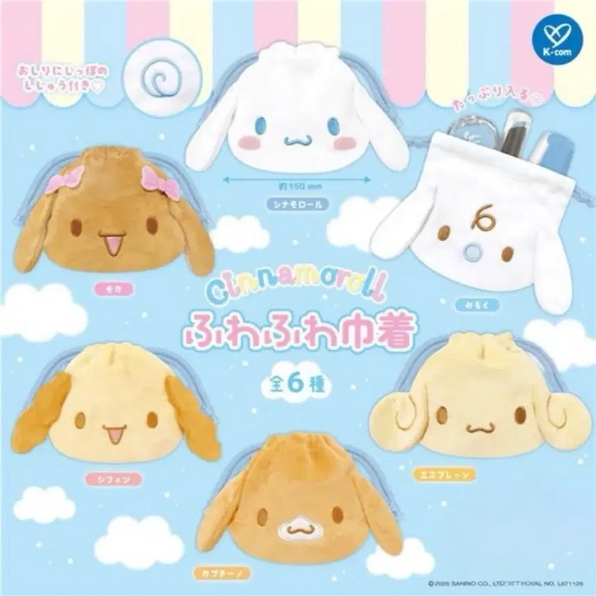 [BUNJANG] Moca Gacha Pouch / (급처) 모카 가챠 파우치