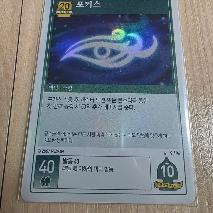 [BUNJANG] MapleStory iTCG Focus Card / (메이플스토리 iTCG)포커스 카드 팝니다.