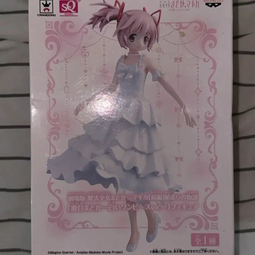 [BUNJANG] Madoka Magica White Dress SQ Figure (Sealed) / (미개봉)마마마 마법소녀 마도카 마기카 흰 원피스 sq 피규어