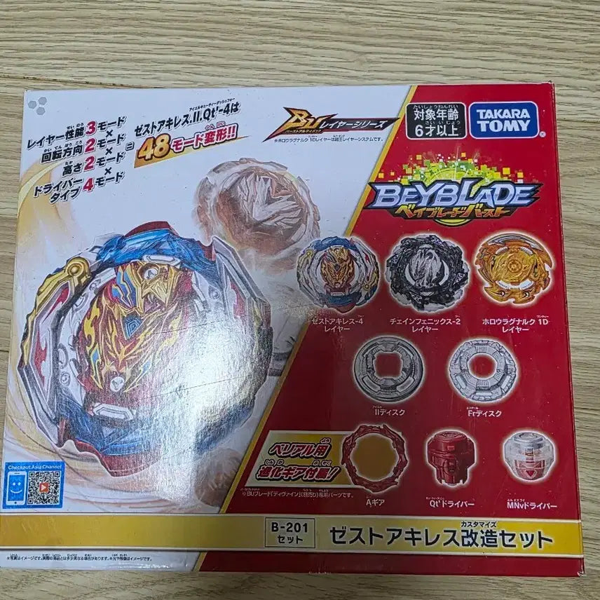 [BUNJANG] Beyblade Zest Achilles Sealed / 베이블레이드 제스트 아킬레스 미개봉